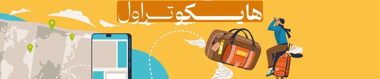 travel