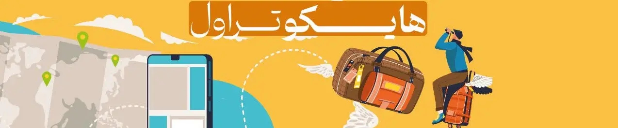 travel