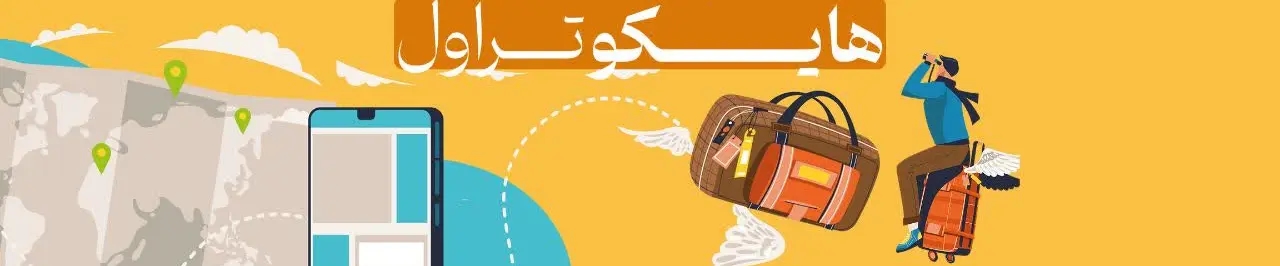 travel